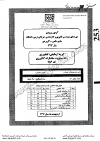 کارشناسی ناپیوسته علمی کاربردی جزوات سوالات کارشناسی حرفه ای مدیریت مخاطرات کشاورزی کارشناسی ناپیوسته علمی کاربردی 1392